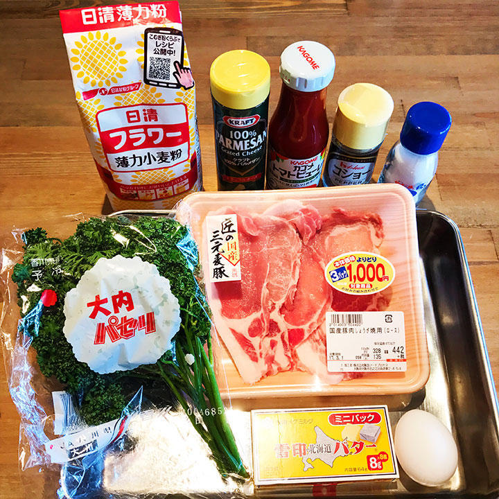 ピカタの材料