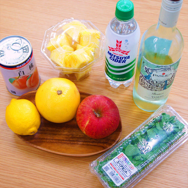 フルーツたっぷり贅沢サングリアの材料