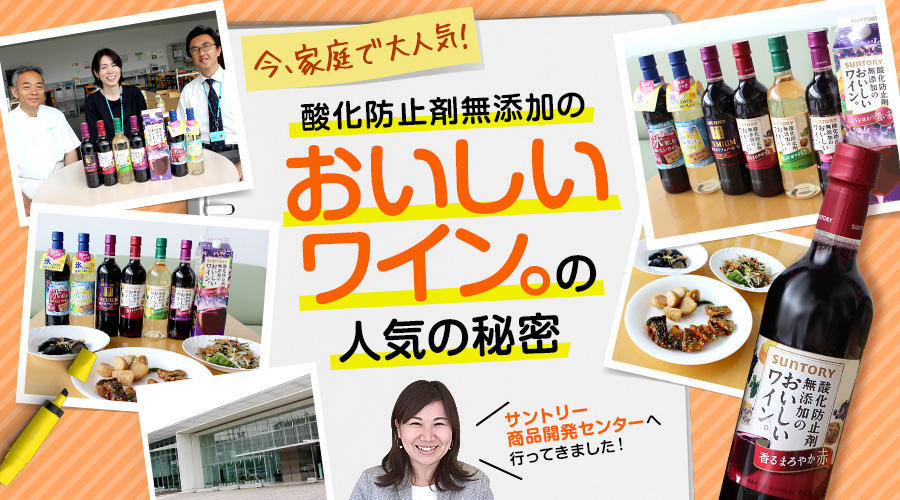 肉じゃがなどの家庭料理とも相性がいい普段づかいのワイン！酸化防止剤無添加ワインが人気の理由4つ