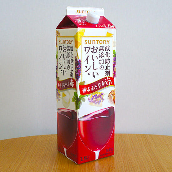 サントリー 酸化防止剤無添加のおいしいワイン。　香るまろやか赤