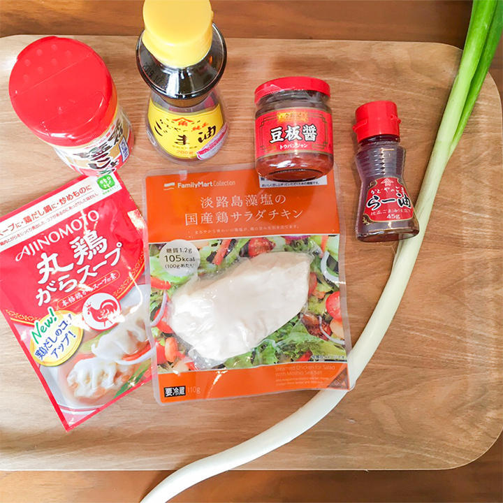 実はワインに合う！簡単よだれ鶏材料