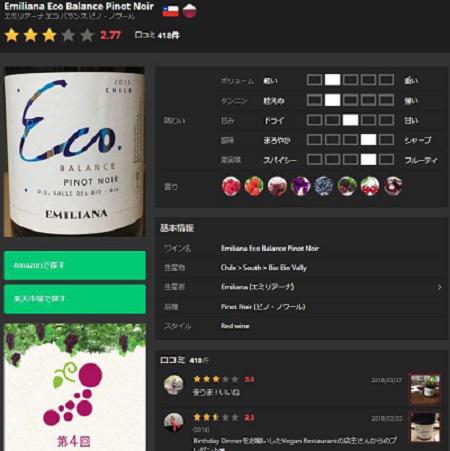 vinicaアプリスクショ