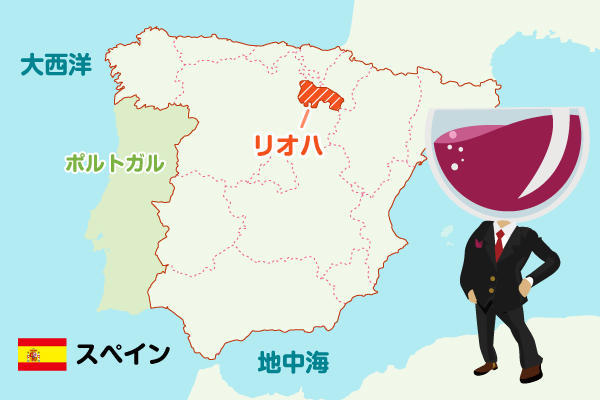 リオハ