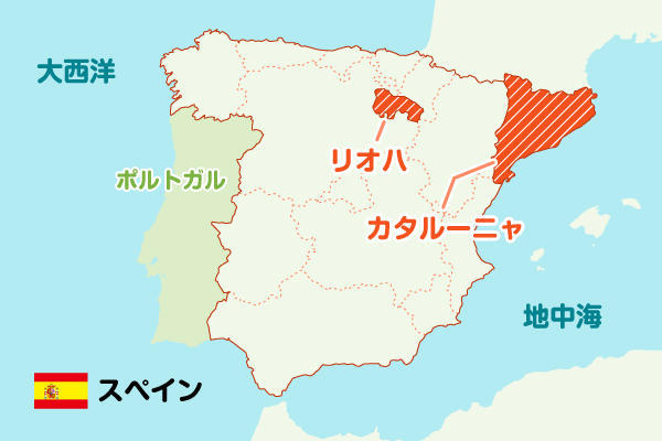 リオハとカタルーニャ地方