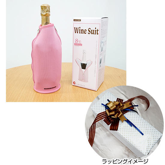 さくら製作所 ワインスーツ 8℃用 
