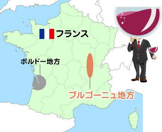 ブルゴーニュ地方