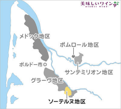ソーテルヌ地区