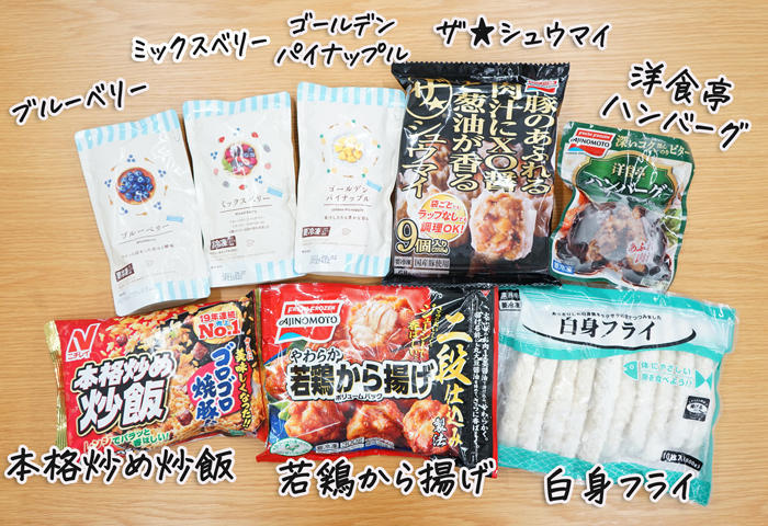冷凍食品集合