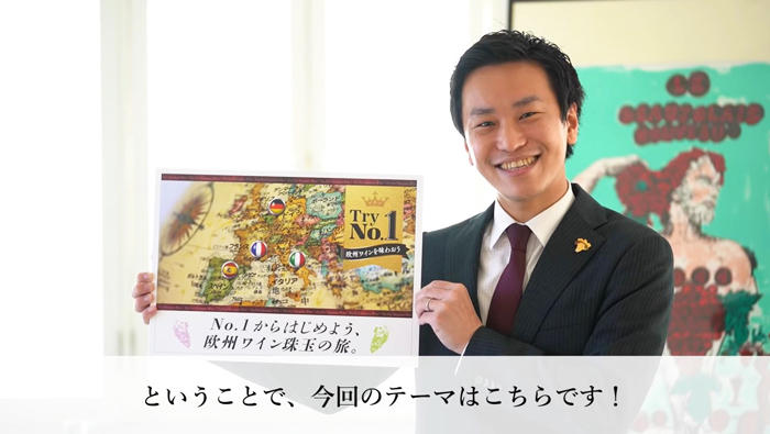 オンラインワインセミナーキャプチャ