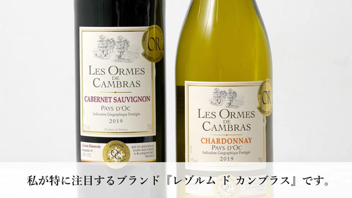 オンラインワインセミナーキャプチャ