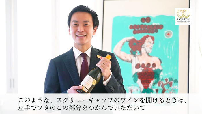 オンラインワインセミナーキャプチャ