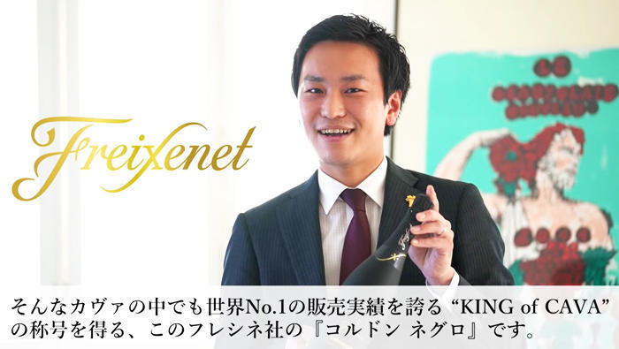オンラインワインセミナーキャプチャ