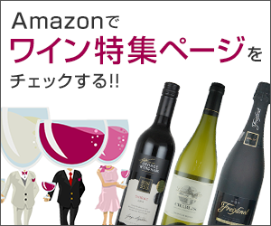 Amazonバナー