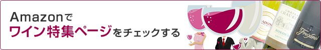 Amazonバナー
