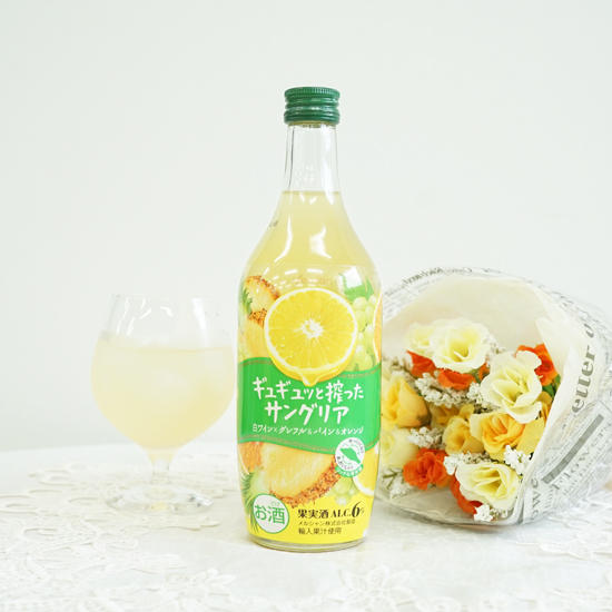 ギュギュッと搾ったサングリア 白ワイン× グレフル&パイン&オレンジ