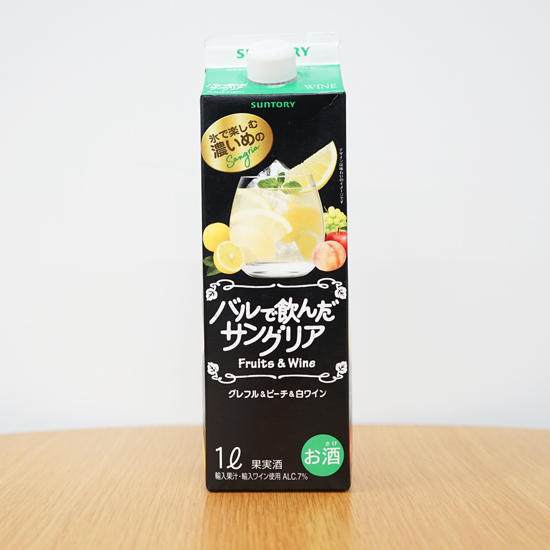 バルで飲んだサングリア・グレフル＆ピーチ（白）